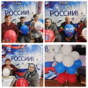 День России шарики