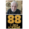 День рождения Свиридова П.А.
