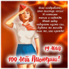 День пионерии